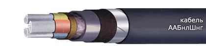 Кабель ААБнлШнг 4х25