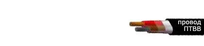Кабель ПТВВ 2х1