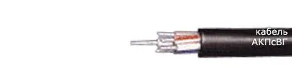 Кабель АКПсВГ 19х2,5