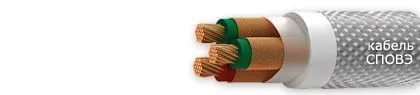 Кабель СПОВЭ 37х1,5