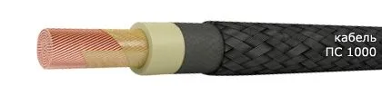 Кабель ПС 1000 1